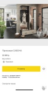 Савона