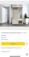 Анжелика
