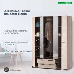 Шкаф "Оптима" 4-х дверный фото 2768